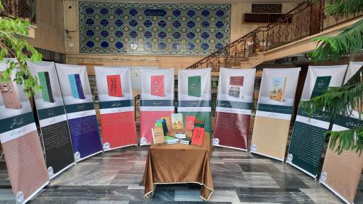 عکس کتابخانه، موزه و مرکز اسناد مجلس شورای اسلامی