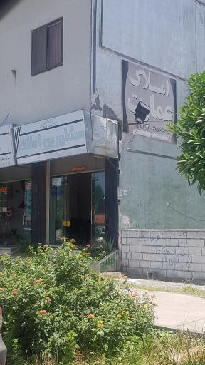 عکس املاک عمارت