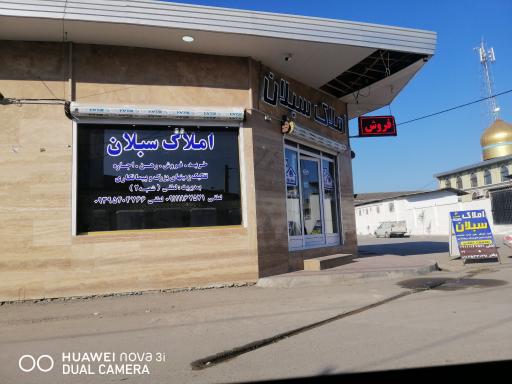 عکس املاک سبلان