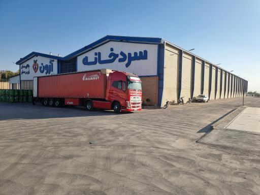 عکس سردخانه آرون