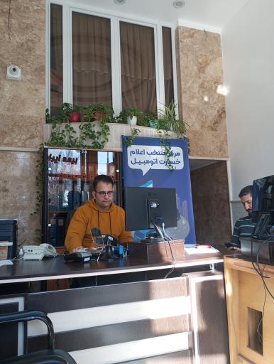 عکس بیمه ایران - نمایندگی محمودی کد ۳۰۱۰۴