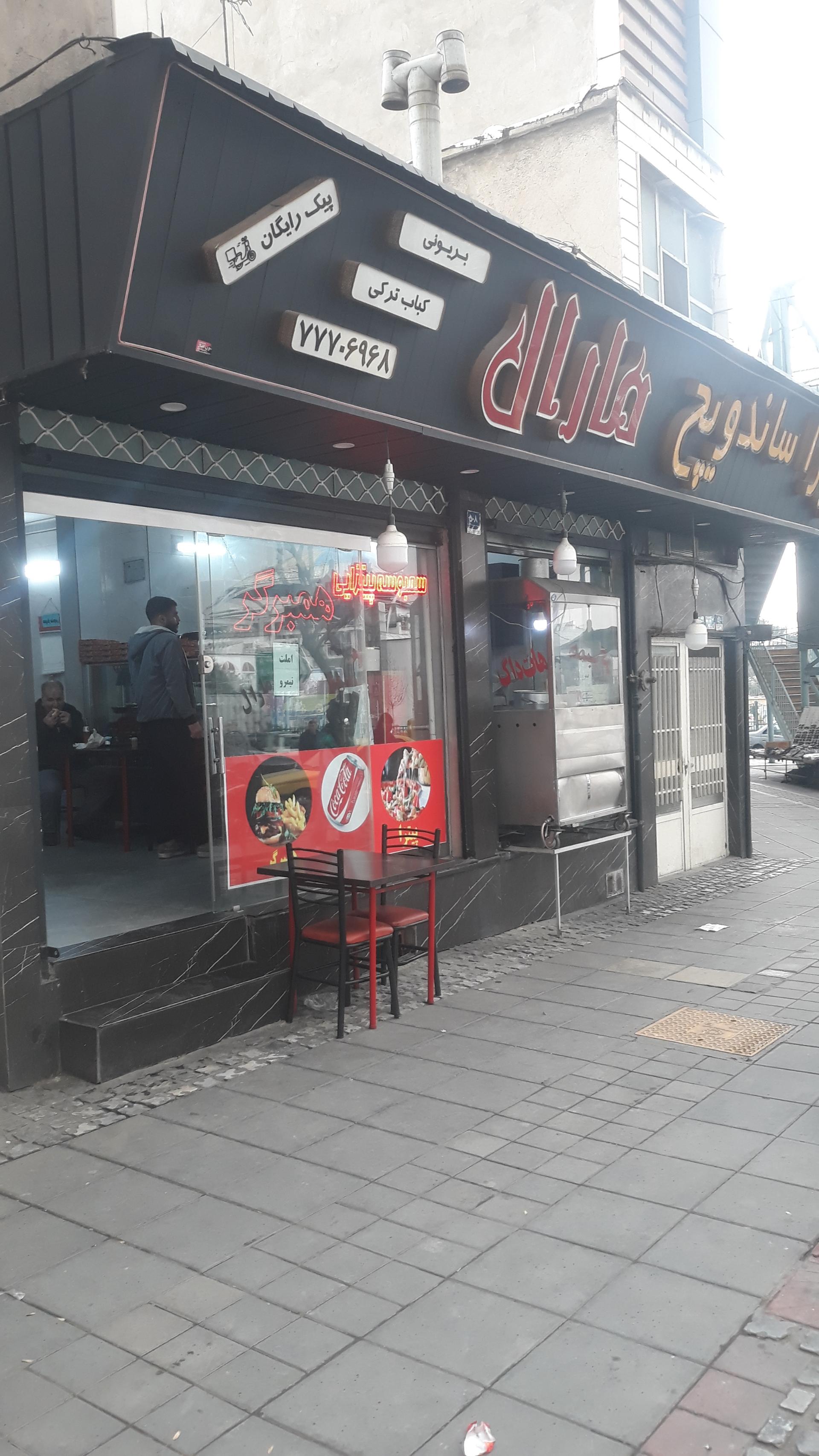 عکس  ساندویچ مارال