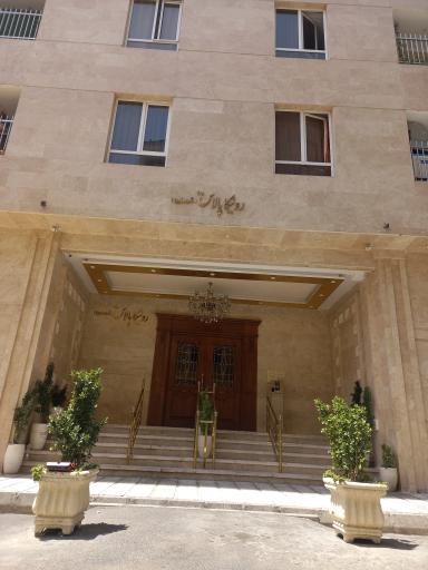 عکس رونیکا پالاس(۱) شهر زیبا 