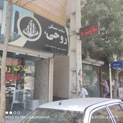 سایت مسکن روحی