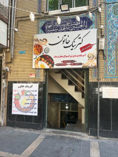 عکس تهیه غذای خاتون