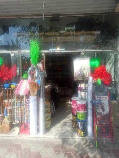 عکس رنگ و ابزار طاهری