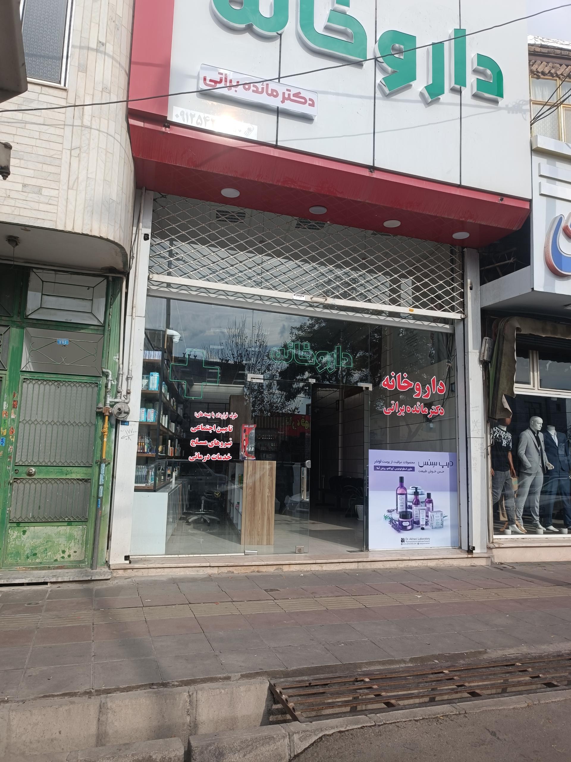 عکس ما‌‌ئده براتی