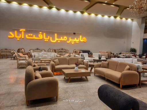 عکس هایپر مبل یافت آباد