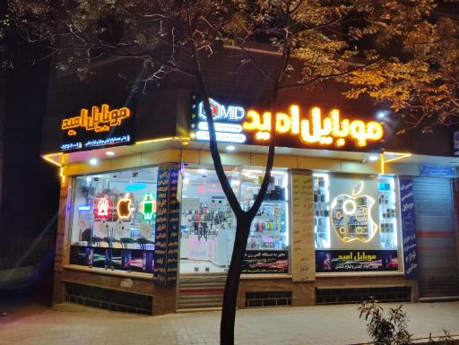 عکس پخش عمده و تکی موبایل امید