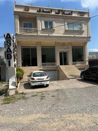 عکس املاک و مستغلات اسدی 