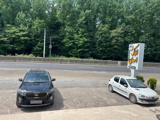 عکس املاک و مستغلات اسدی 