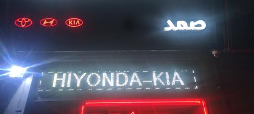 عکس فروشگاه صمد