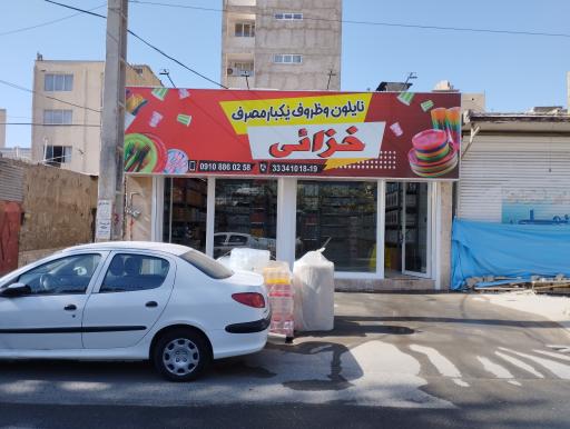 عکس نایلون و ظروف یکبار مصرف خزائی