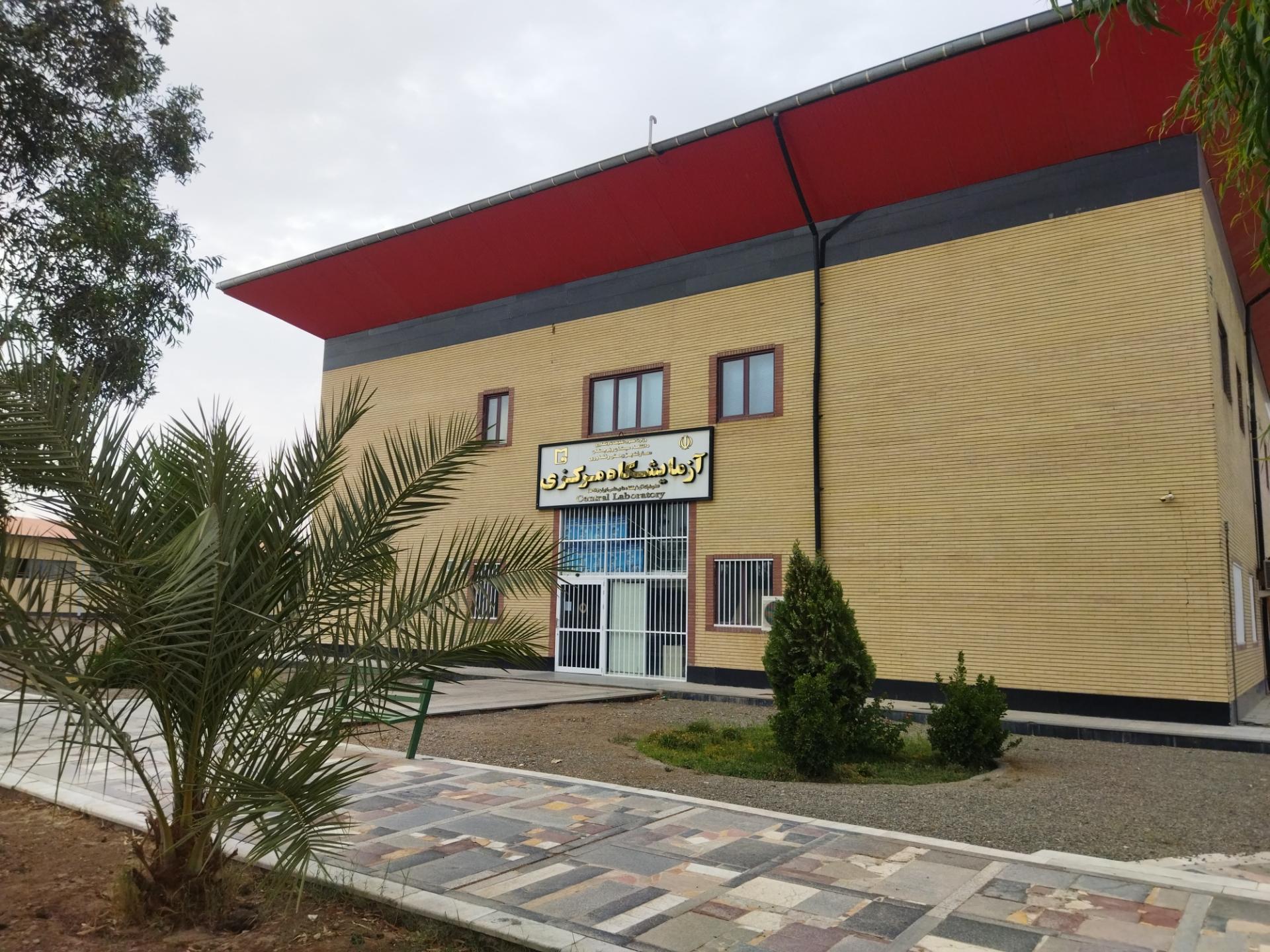عکس آزمایشگاه پژوهشی مرکزی 