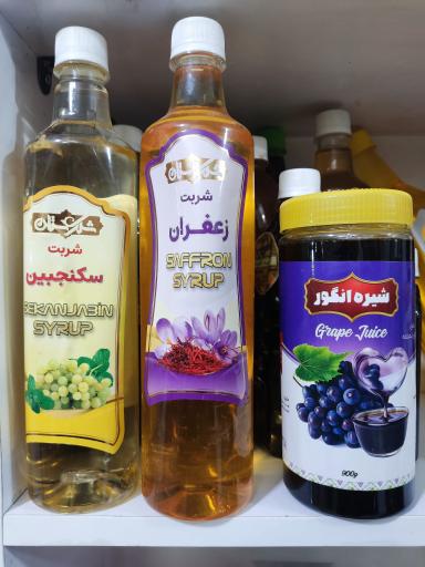 عکس فروشگاه عطاری عطر سیب