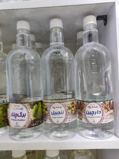 فروشگاه عطاری عطر سیب