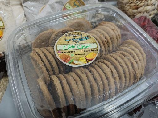 فروشگاه عطاری عطر سیب