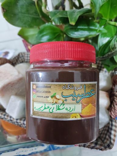 فروشگاه عطاری عطر سیب