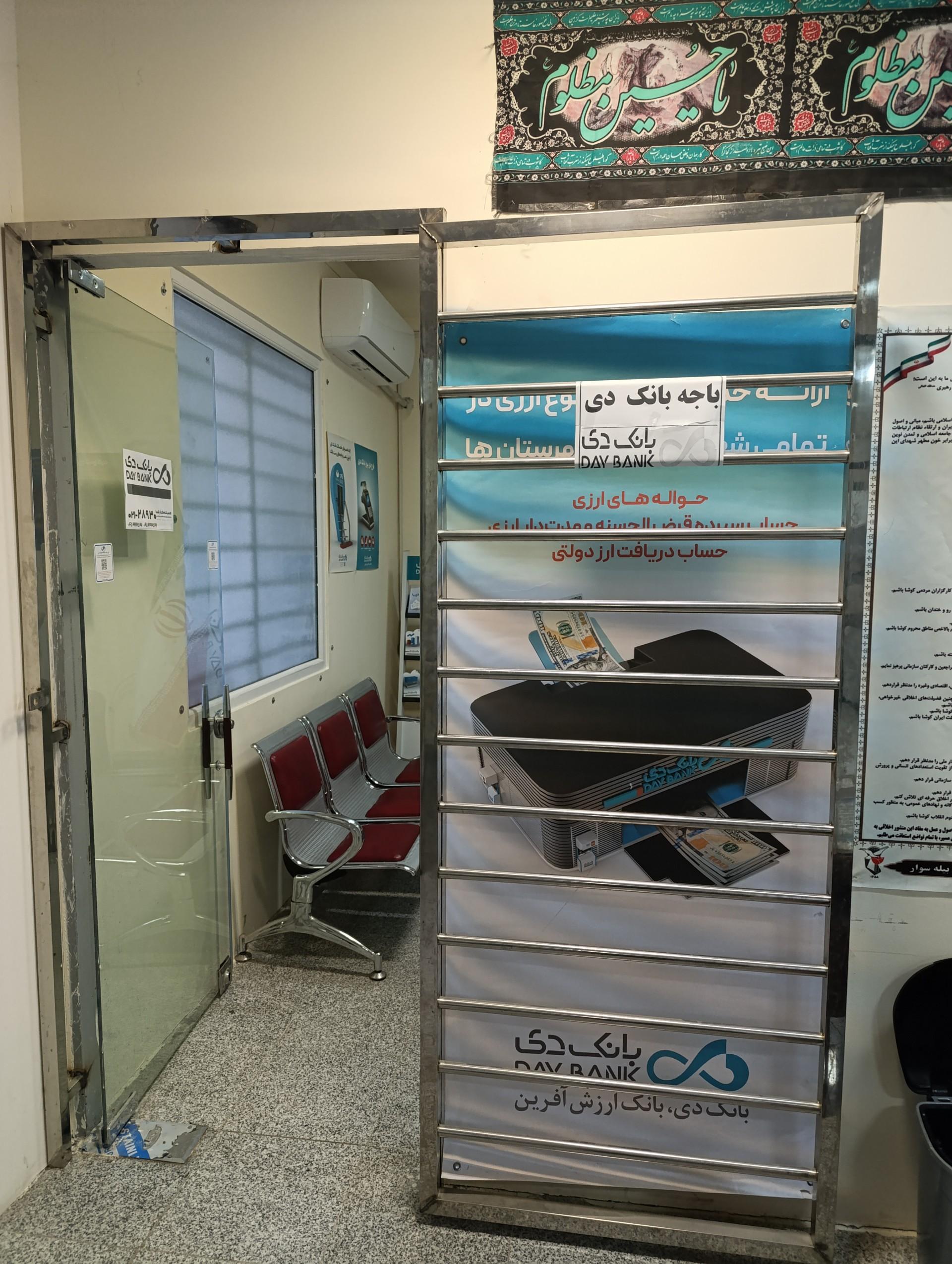 عکس باجه بانک دی