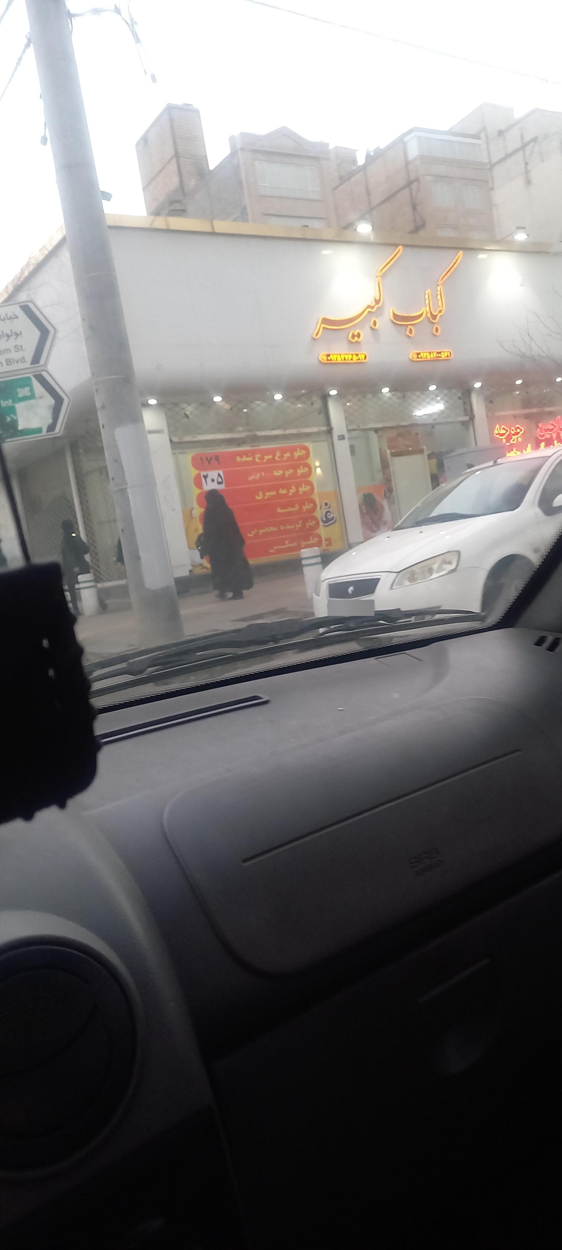 عکس کباب کبیر