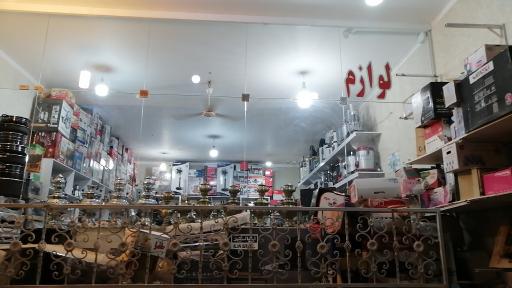 عکس لوازم خانگی میرزائی