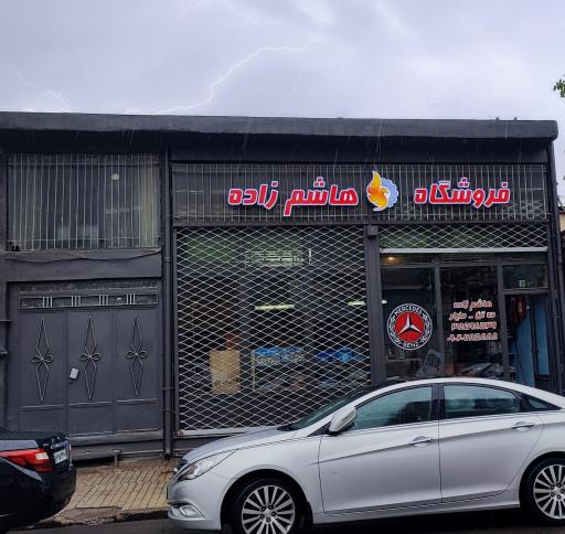فروشگاه هاشم زاده