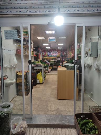 عکس میوه وسبزی محمدی