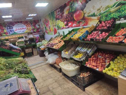 عکس میوه وسبزی محمدی