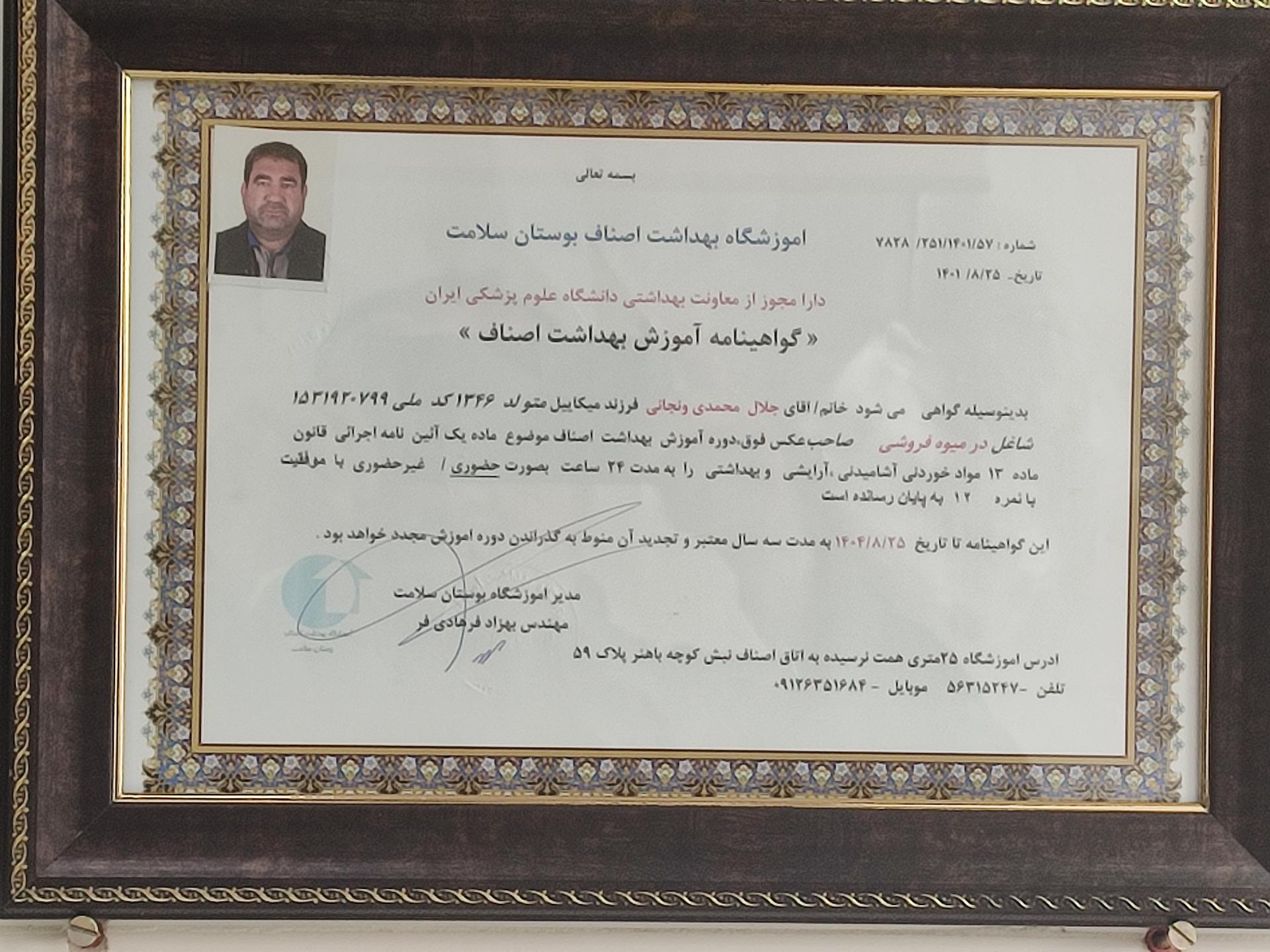 عکس میوه وسبزی محمدی