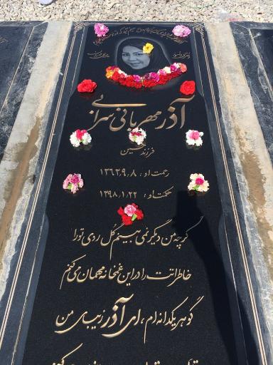 عکس مزار مرحومه آذر مهربانی