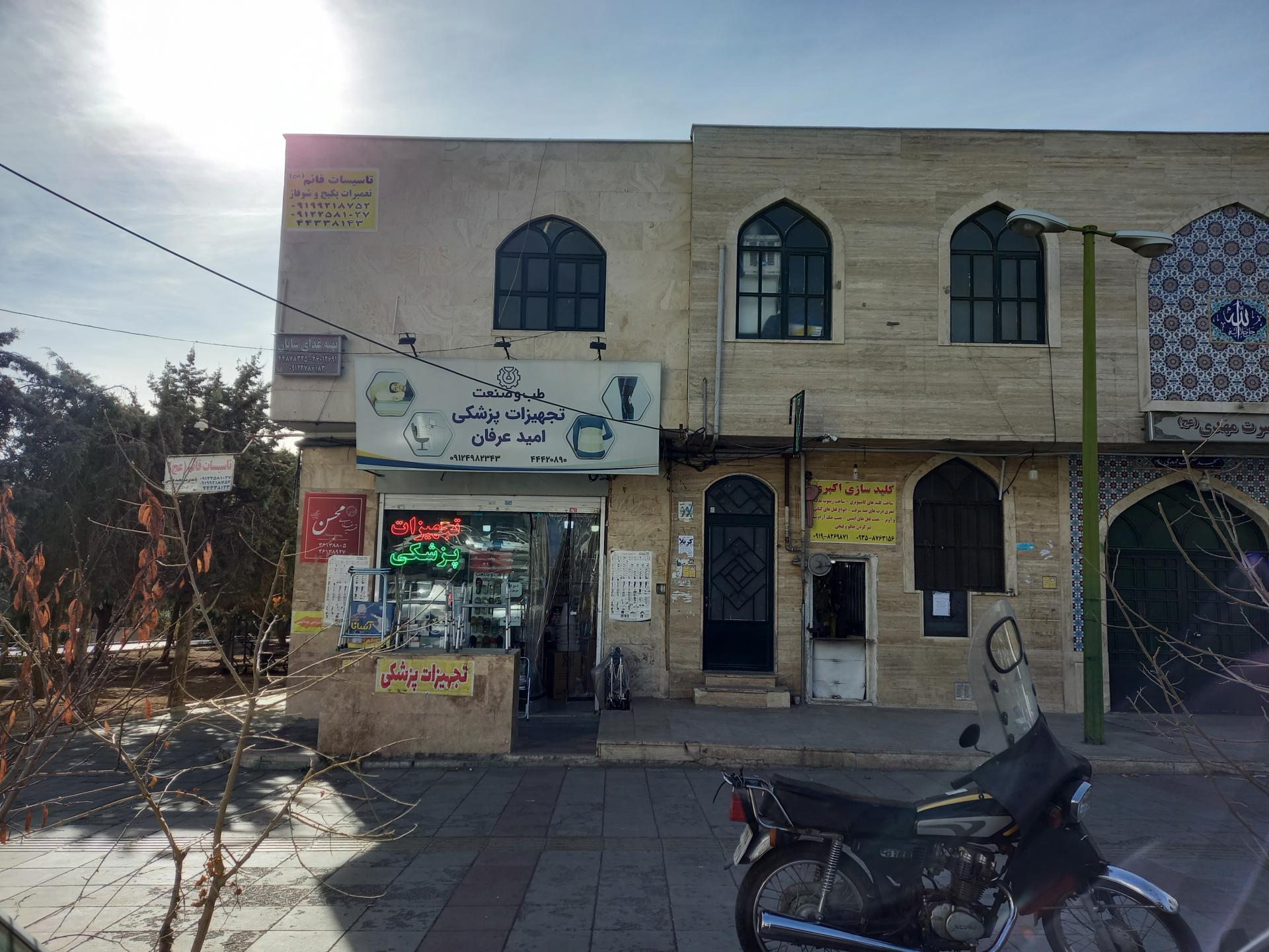 عکس تجهیزات پزشکی امید عرفان