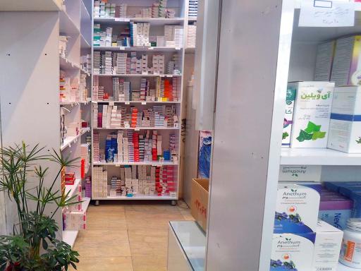 عکس داروخانه دکتر زهرا صفاری