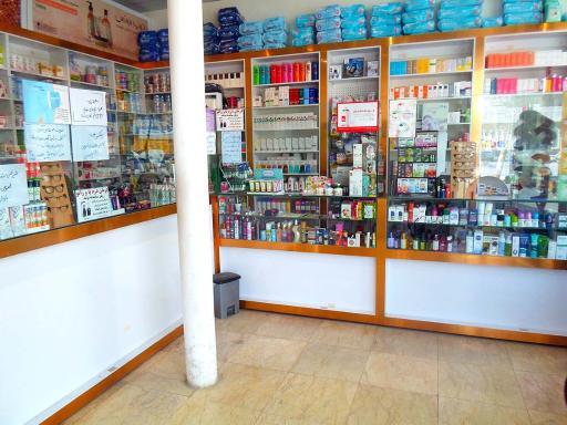 عکس داروخانه دکتر زهرا صفاری