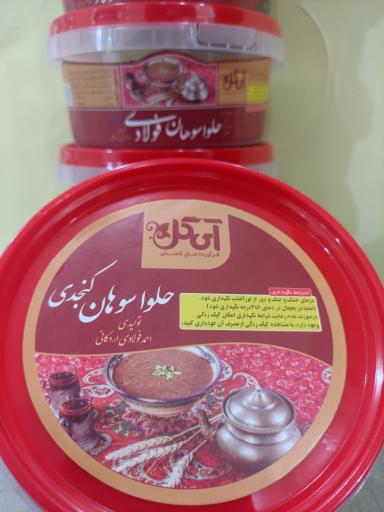 عکس حلوای سوهان فولادی 