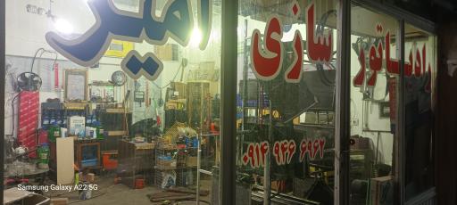 عکس رادیاتورسازی وشارژ کولر امیر