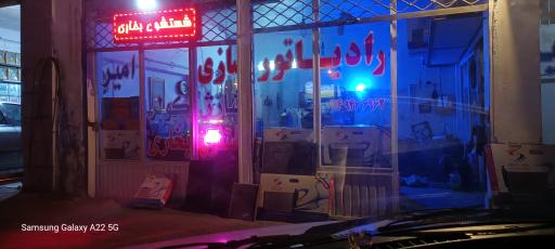 عکس رادیاتورسازی وشارژ کولر امیر