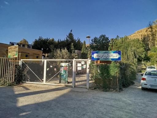 عکس موسسه هورآتیه