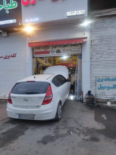 عکس باطری سازی محسن تهرانی 