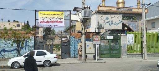 عکس درمانگاه شبانه روزی مادر