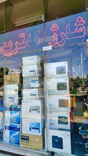 عکس مرکز لوازم تجهیزات و ماشینهای اداری سمنان