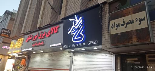 عکس مرکز ترک اعتیاد و سوء مصرف مواد ساحل