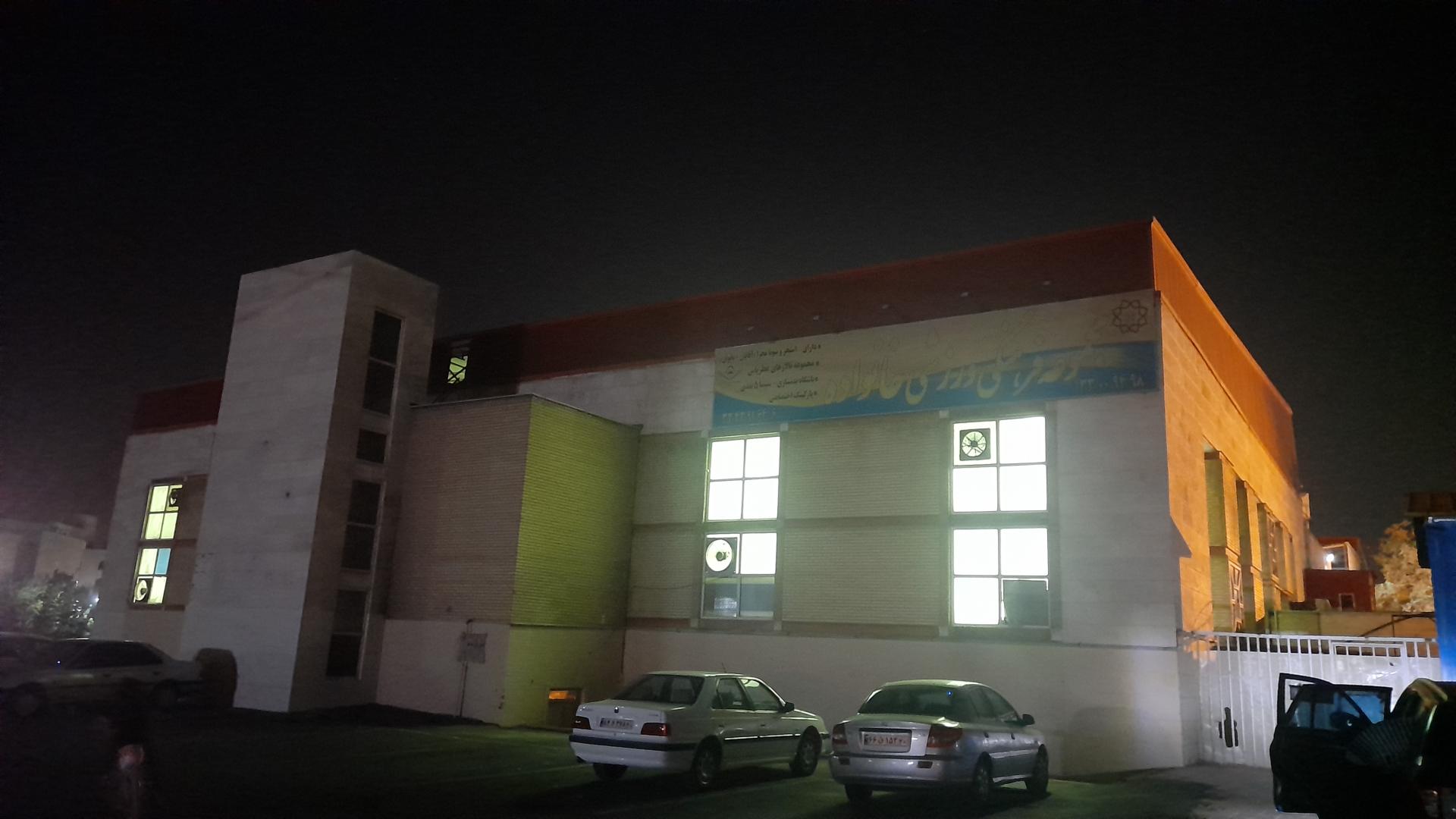 عکس مجموعه ورزشی خانواده