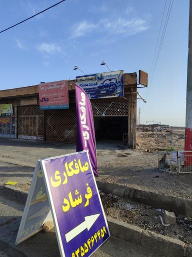 عکس خدمات صافکاری فرشاد 