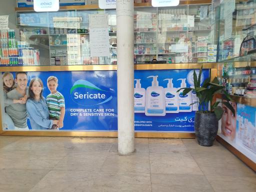 عکس داروخانه دکتر زهرا صفاری