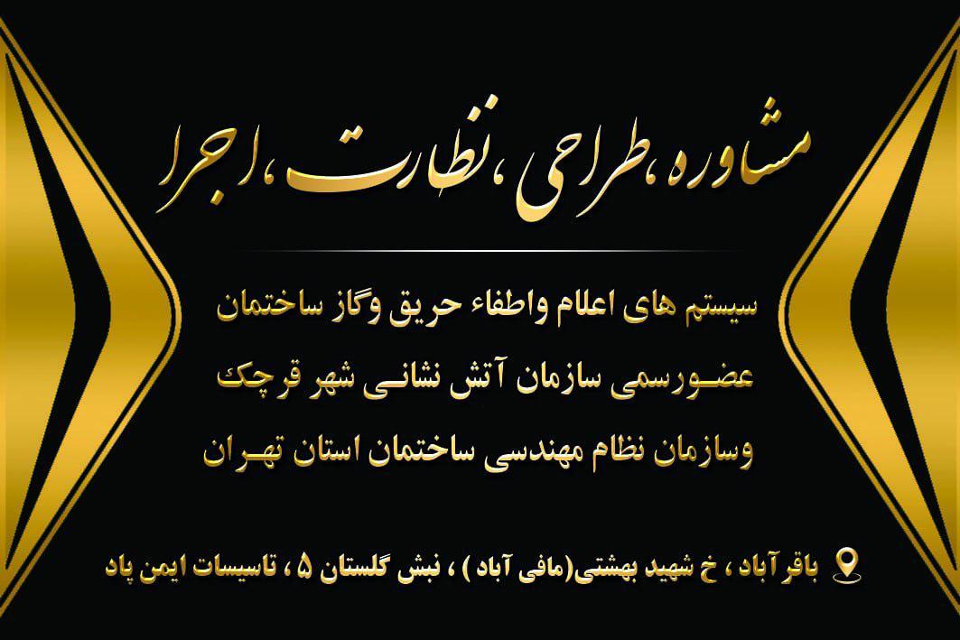 عکس تاسیسات ایمن پاد