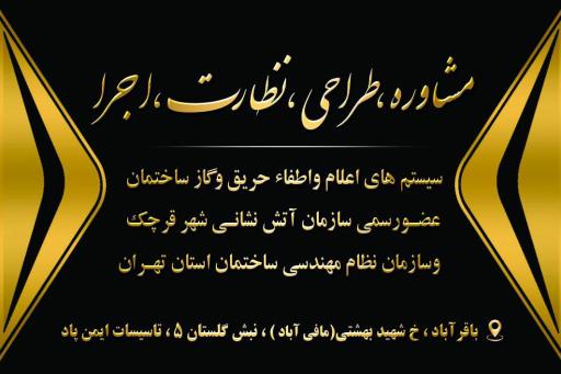 عکس تاسیسات ایمن پاد