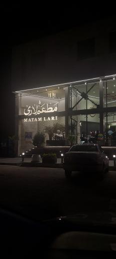 عکس مطعم لاری شعبه ۳