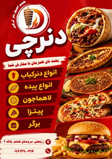 عکس کافه رستوران ورق النعناع