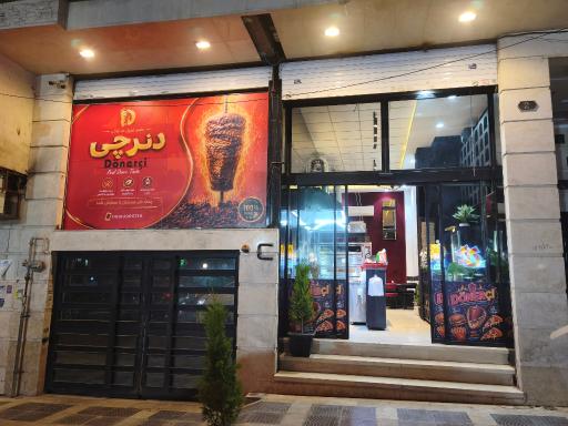 عکس کافه رستوران ورق النعناع