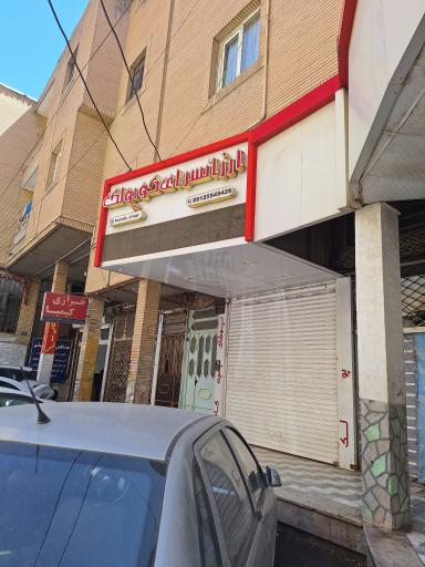 عکس ارزانسرای تپلک
